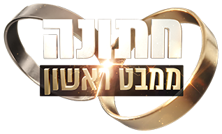 התנעמי